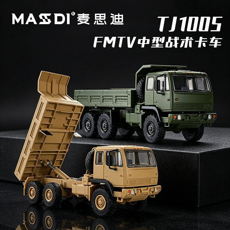Die Cast Car 1 64 - MASDI 1/64 M1083 MTV 6x6 รถบรรทุกขนส่งทางทหาร