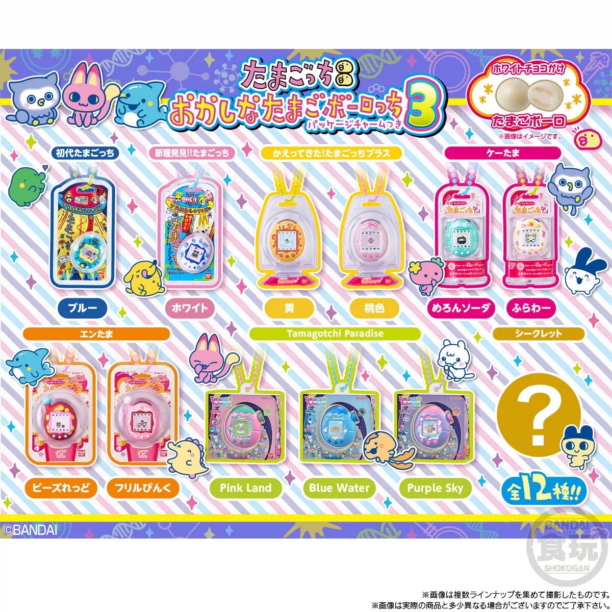 ของเล่นแท้จาก Bandai โชกุกัน จ - Bandai Model Tamagotchi บทวิจารณ์และราคา